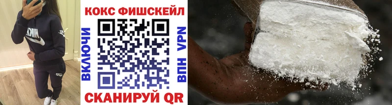 купить наркоту  Лермонтов  КОКАИН VHQ 