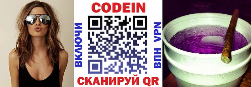 Кодеиновый сироп Lean Purple Drank  Лермонтов 