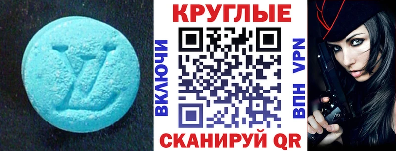 ЭКСТАЗИ таблы  Лермонтов 