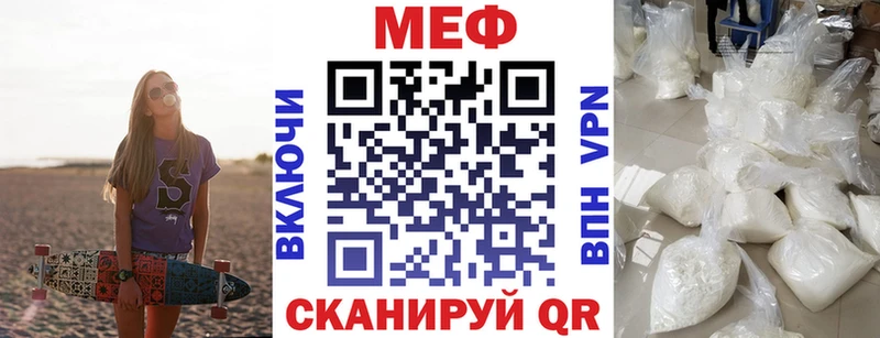 МЯУ-МЯУ mephedrone Лермонтов