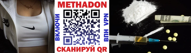 Метадон кристалл  купить  цена  Лермонтов 